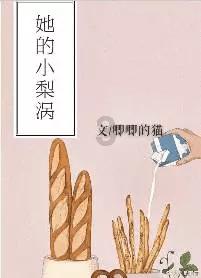 什么对联？游戏画面